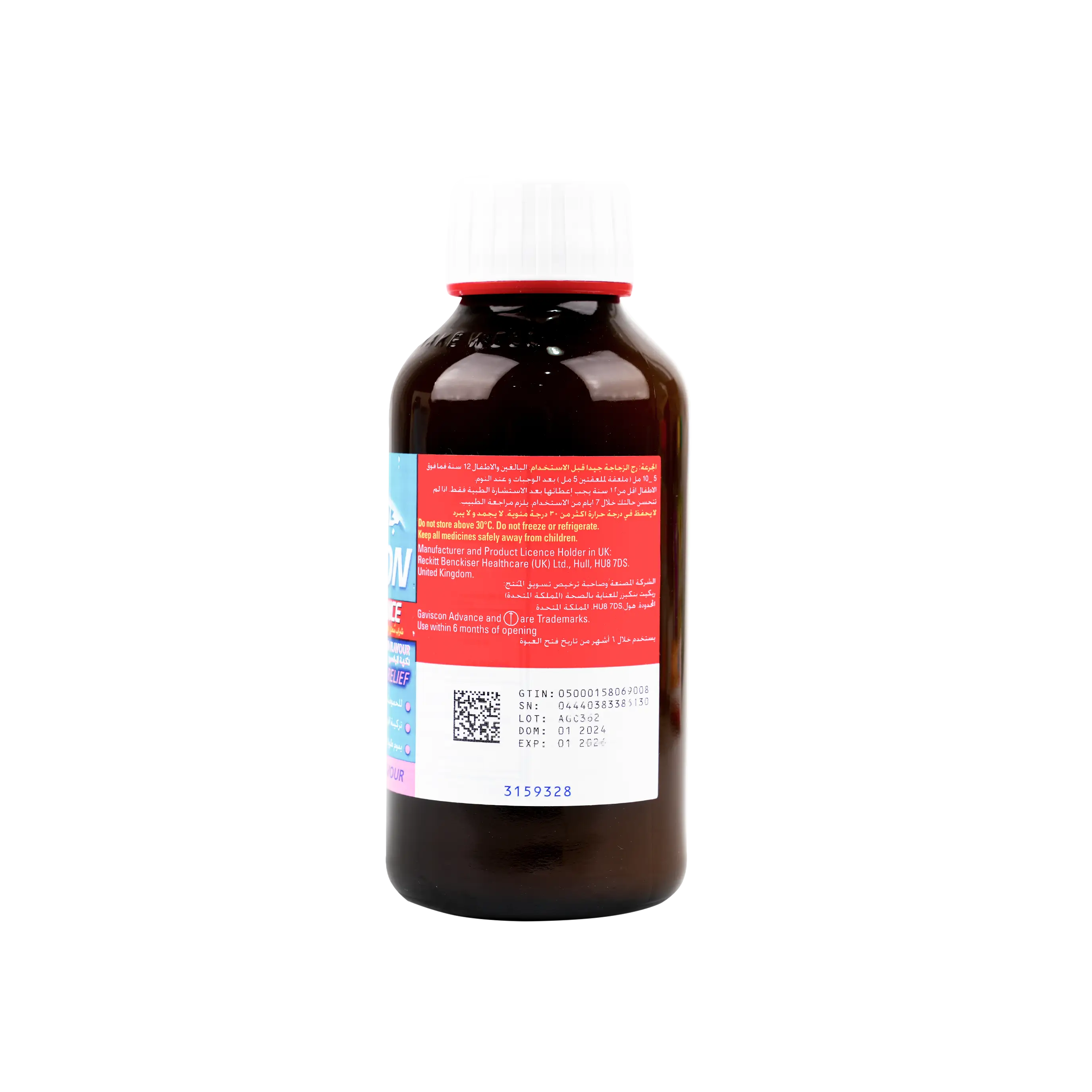 Gaviscon Advance Suspension 300Ml-Fennel (Aniseed)