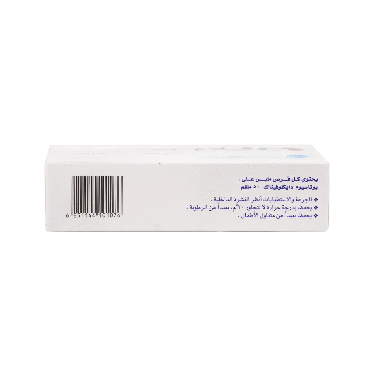 Joflam 50Mg 30Tab