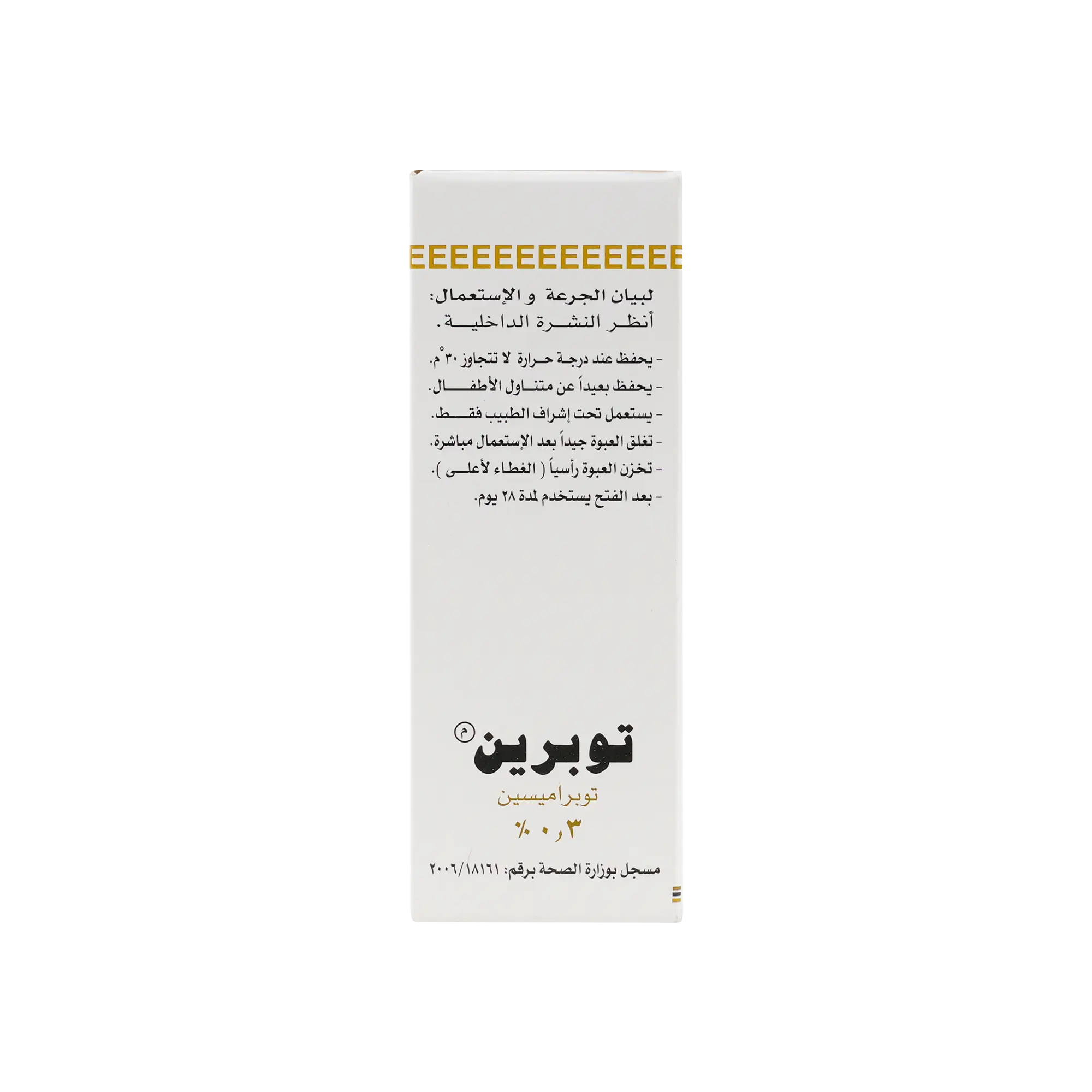 Tobrin Eye Drop 5 Ml