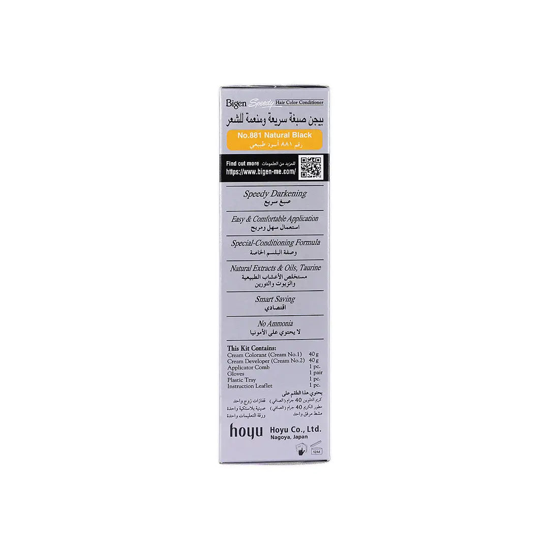 Bigen Hair Color Conditioner No.881 Natural Black