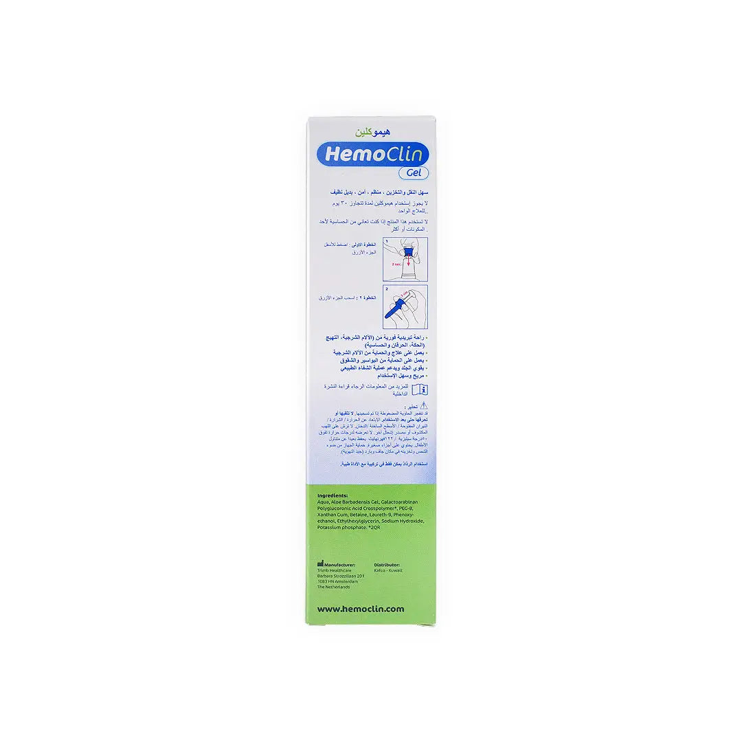 Hemoclin Gel 45Ml.