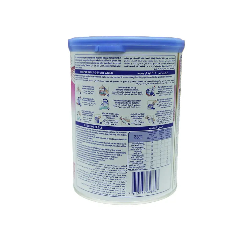 S-26 GOLD AR 0-12 MONTHS MILK 400GM