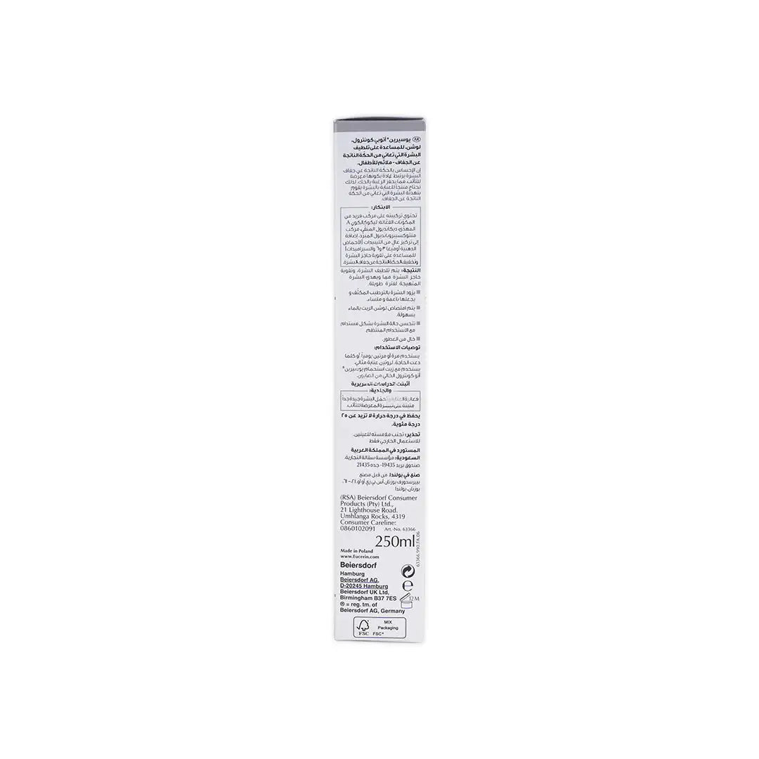 Eucerin Atopic Control Body Lotion 250 Ml