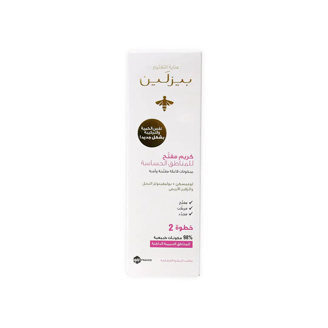 Beesline Whitening Sensitive Zone Cream 50Ml
