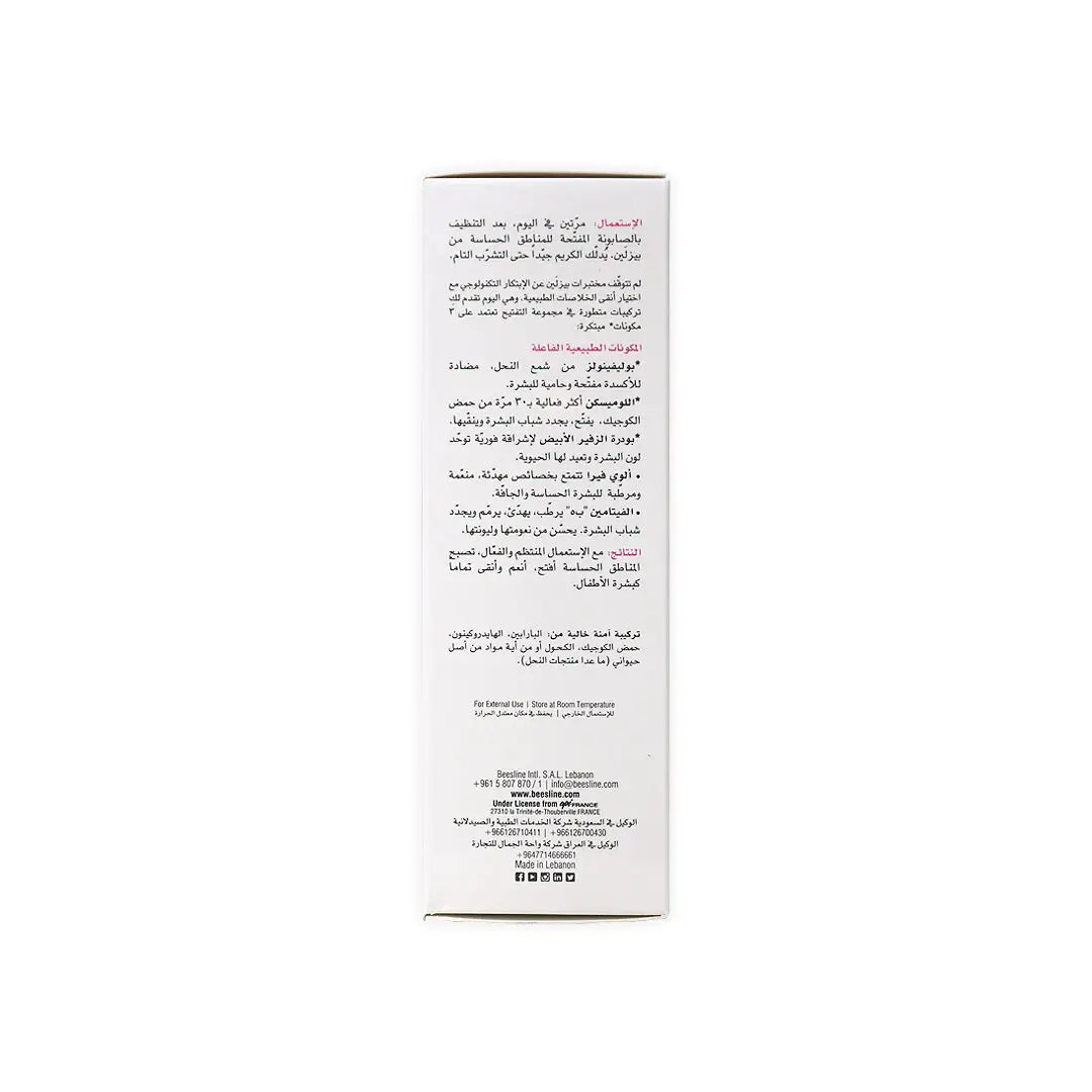 Beesline Whitening Sensitive Zone Cream 50Ml