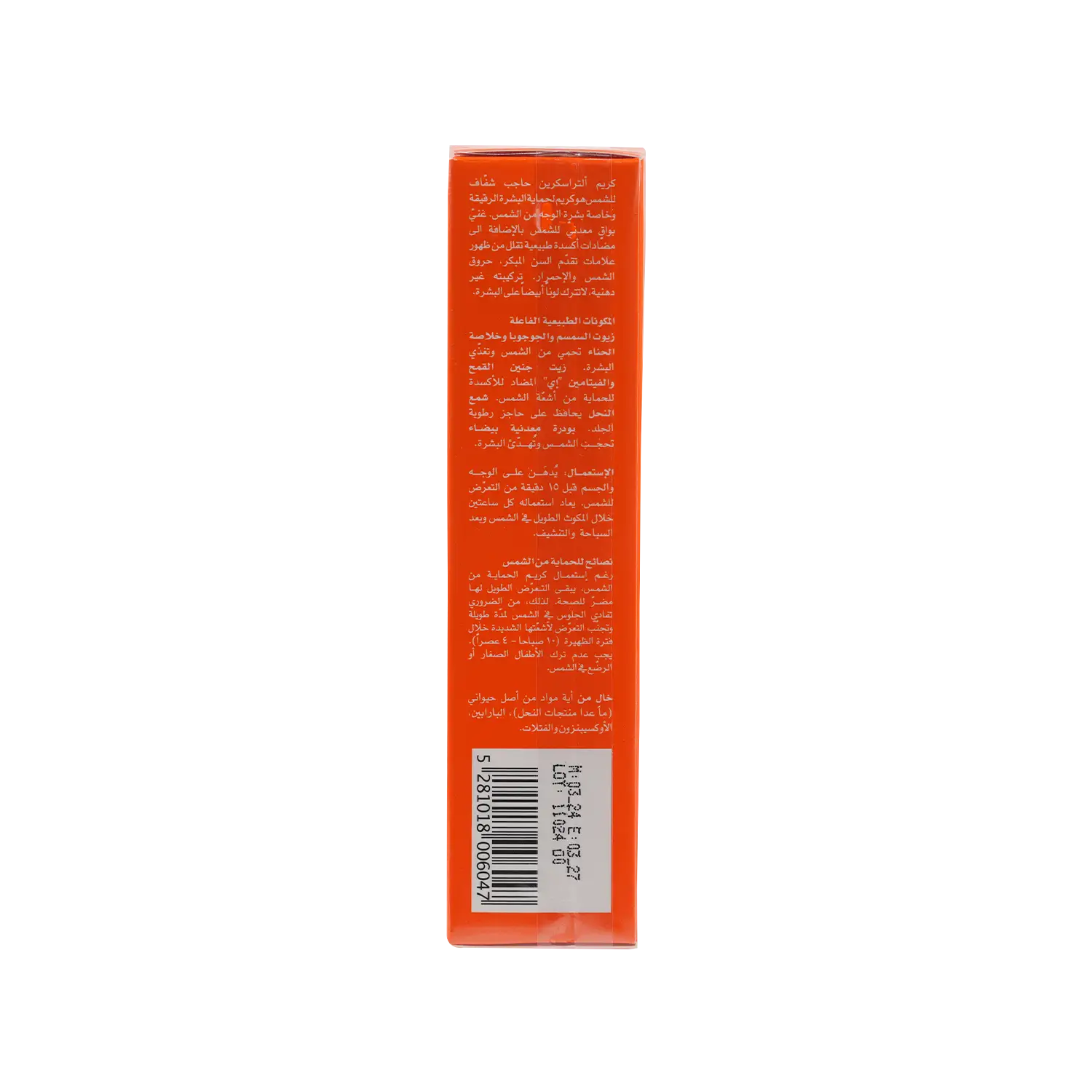 Beesline Ultrascreen Invisible SPF50 Cream 60Ml