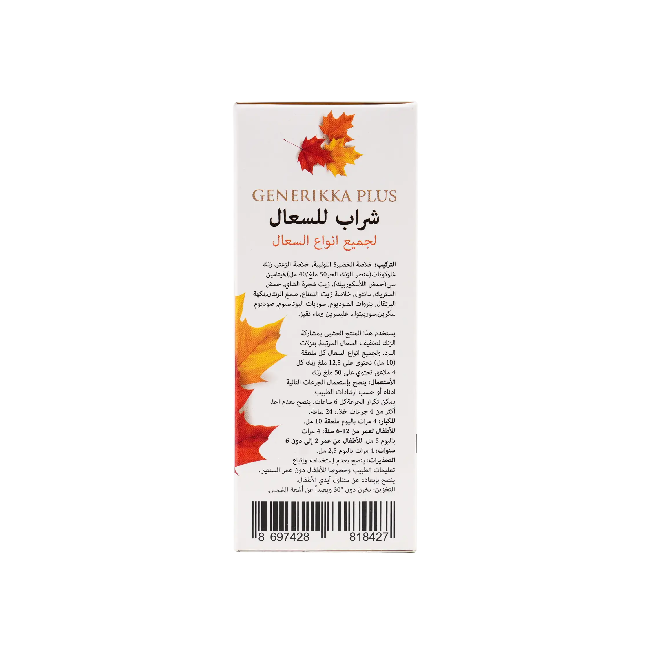 PROTEM PHARMA GENERIKKA PLUS COUGH SYRUP 200ML