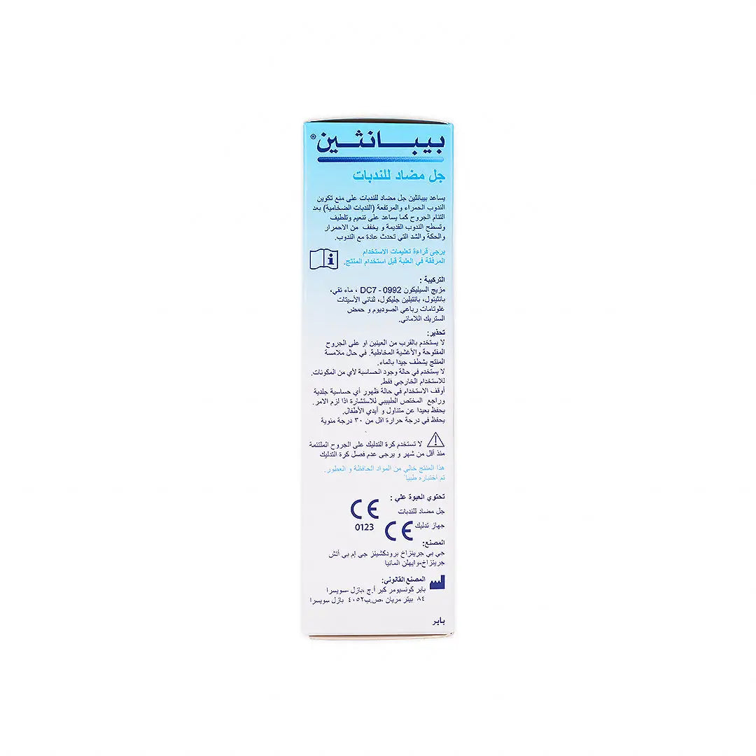 Bepanthen Anti-Scar Gel 20G