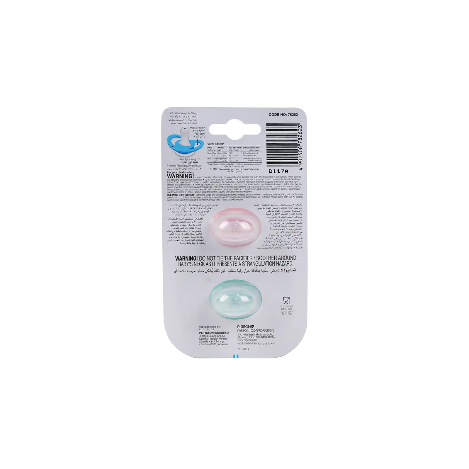 Pigeon Mini Light Pacifier +0m 2Pcs S-78259/78262