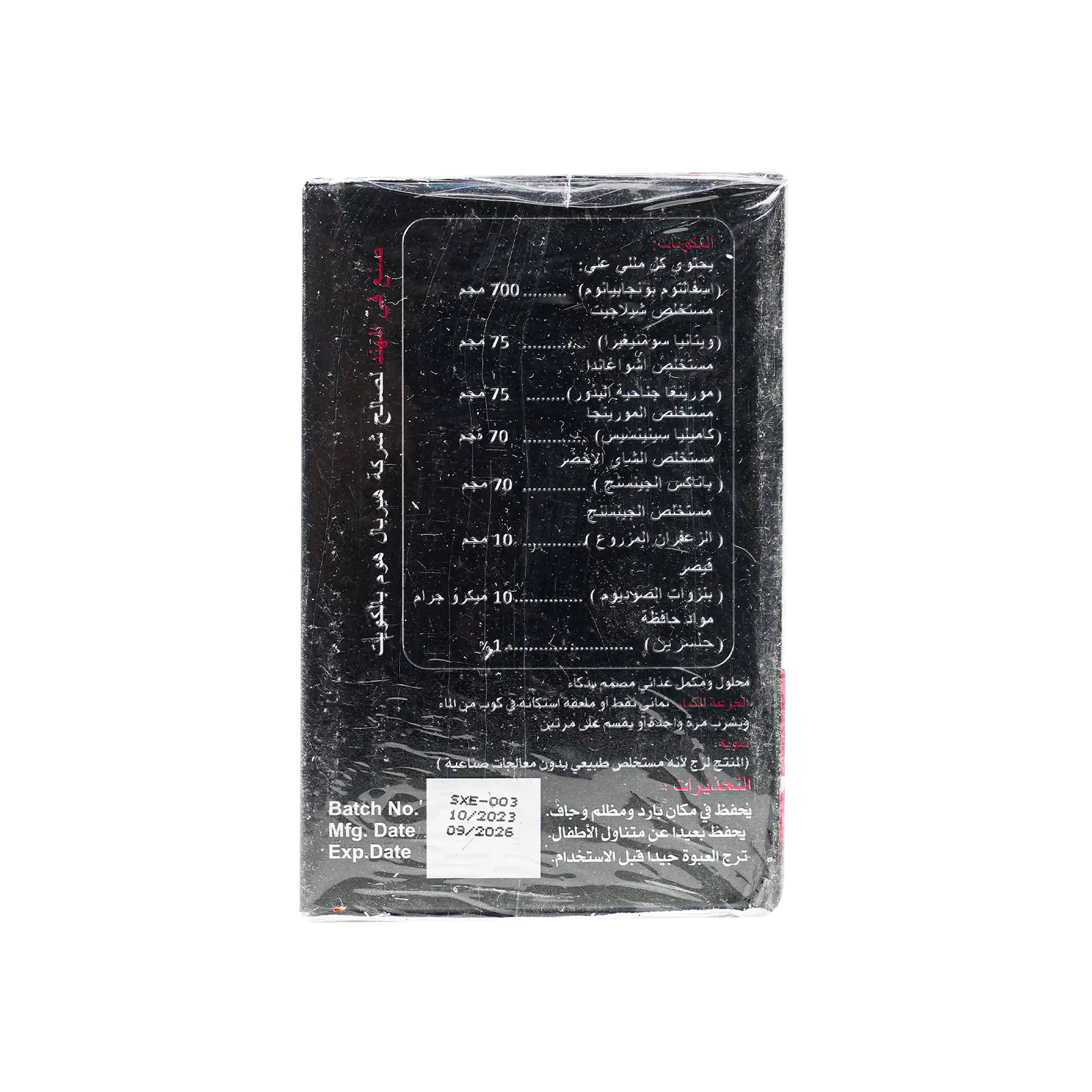 Herbal Home Shilajit Supplement Solution 30ML