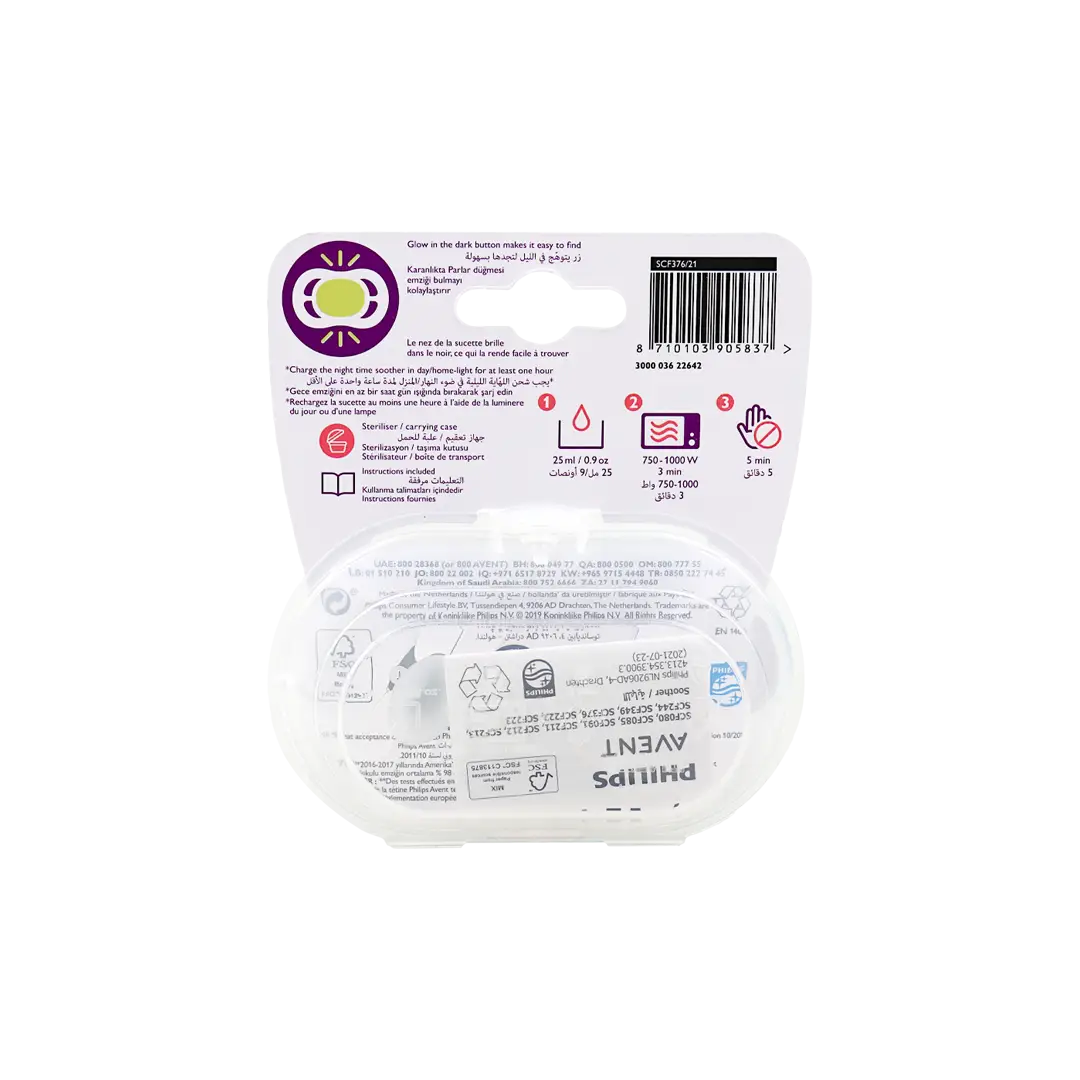 Avent Ultra Air Soother Glow 6-18m 2Pcs Boy-F376/21(PA216)