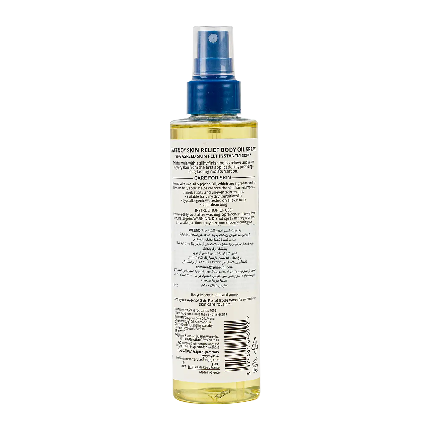 Aveeno Skin Relief Body Oil Spray 200ml