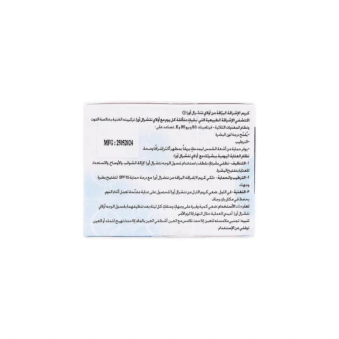 Olay Natural Aura Glowing SPF15 Radiance Cream 50g 20% off