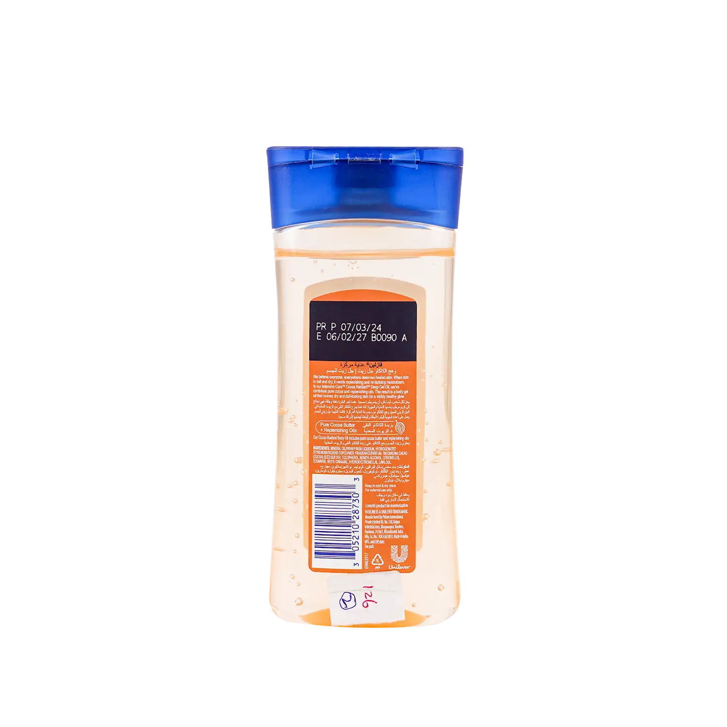 Vaseline Intensive Care Cocoa Radiant Body Oil 200ml