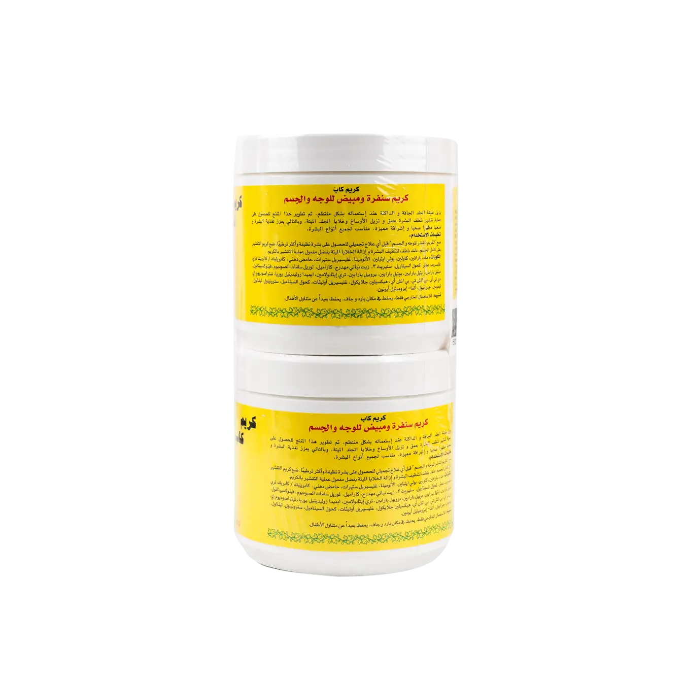 Kremkap Exfoliating Face & Body Scrub 500ml 1+1 Offer