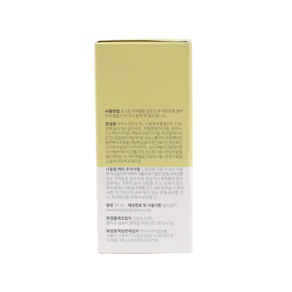 Beauty Of Joseon Green Tea+Panthenol Calming Serum 30ml