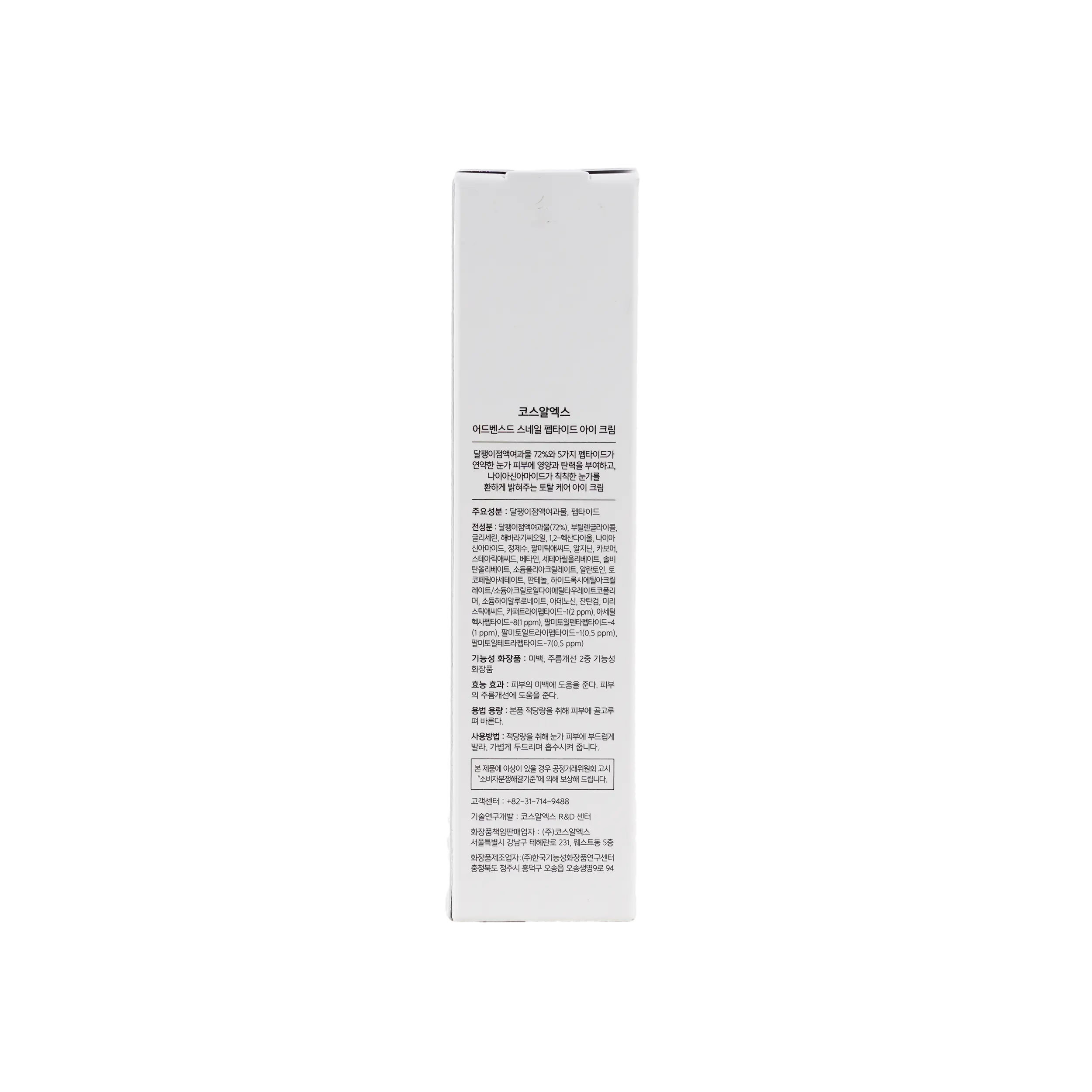 Cosrx Advanced Snail Peptide Eye Cream 25ml