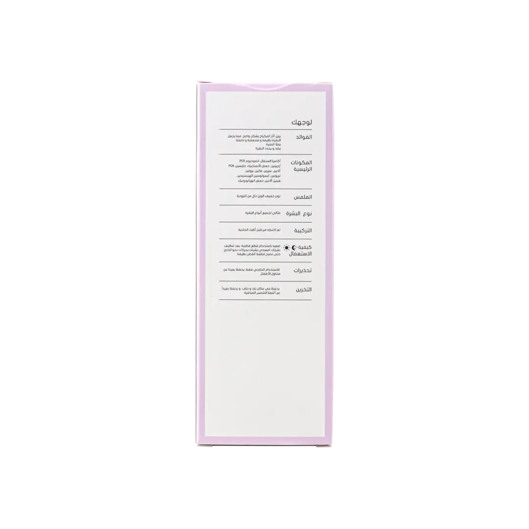 Bio Balance Super Toner Vegan Collagen 250ml