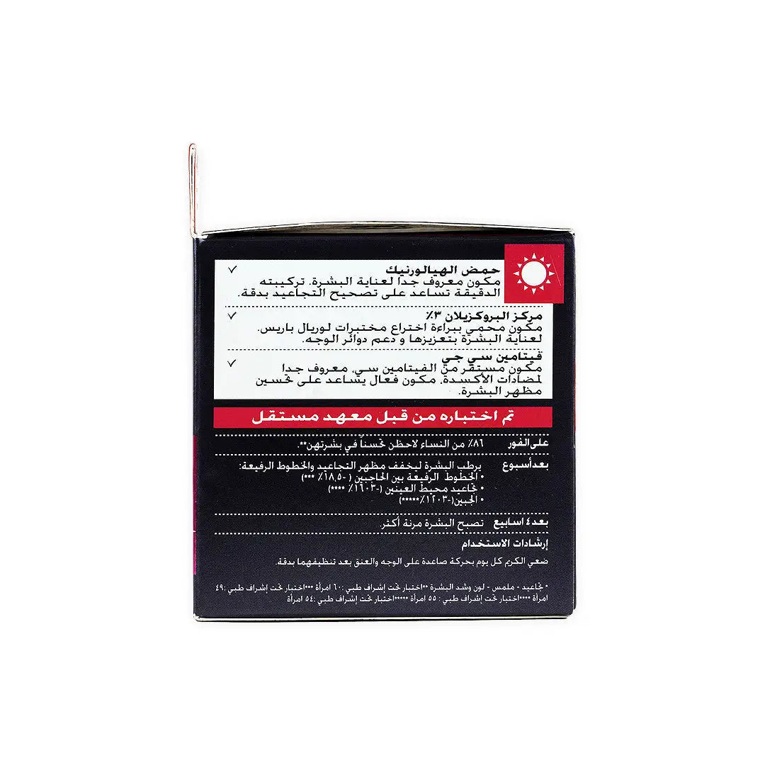 L'oreal Revitalift Laser Day Cream 50ml