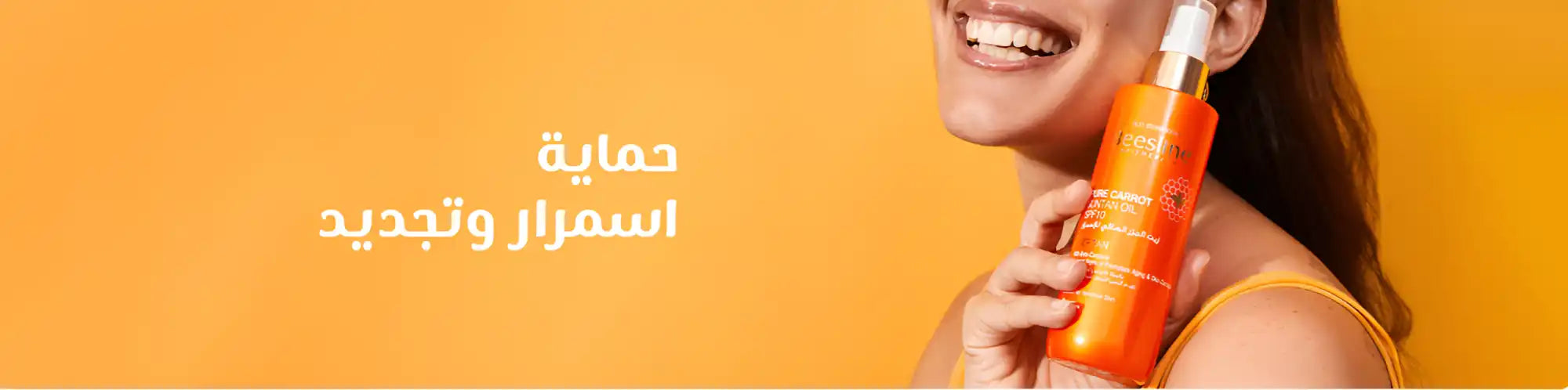 Smiling woman holding orange skincare bottle.