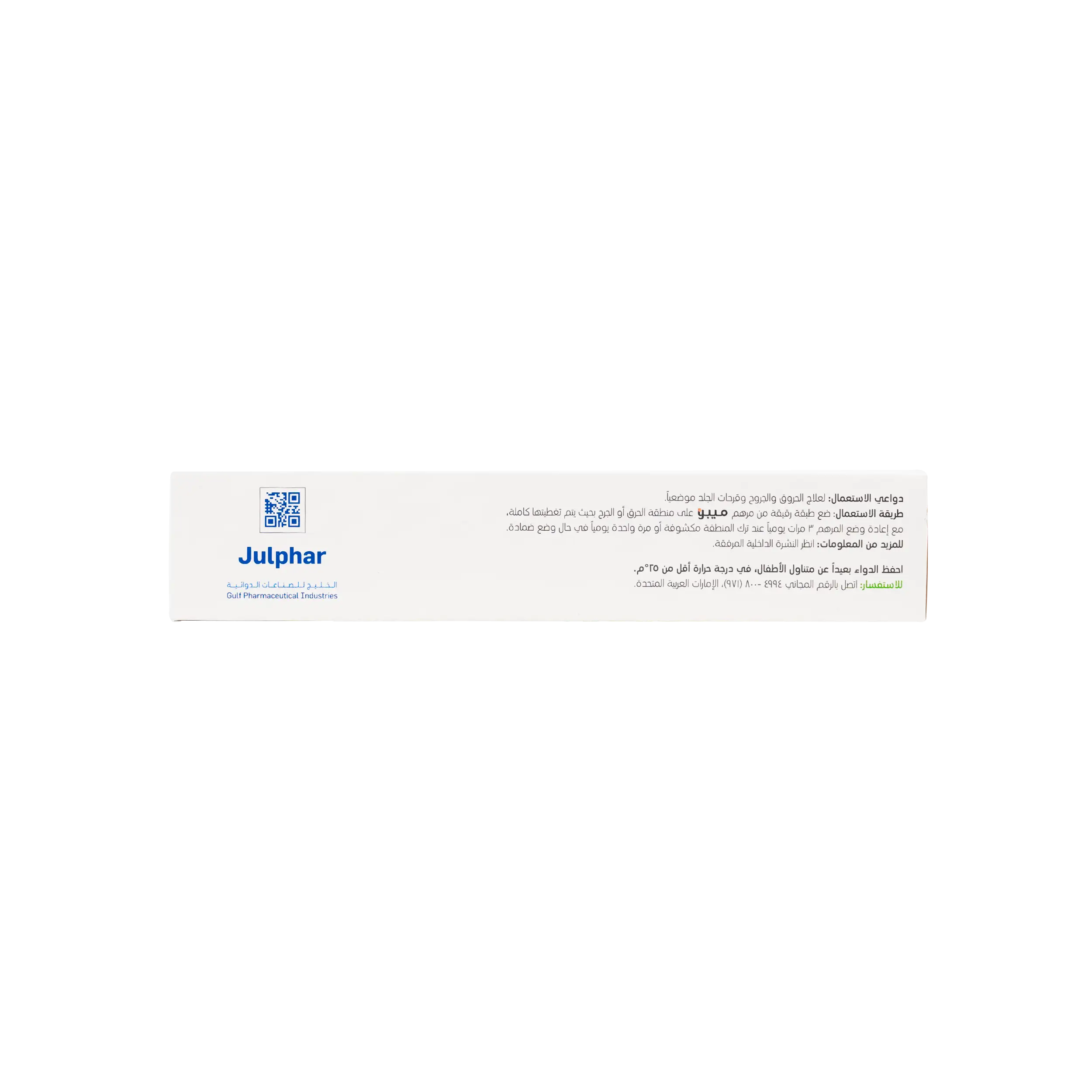 Mebo Ointment 75 Gm