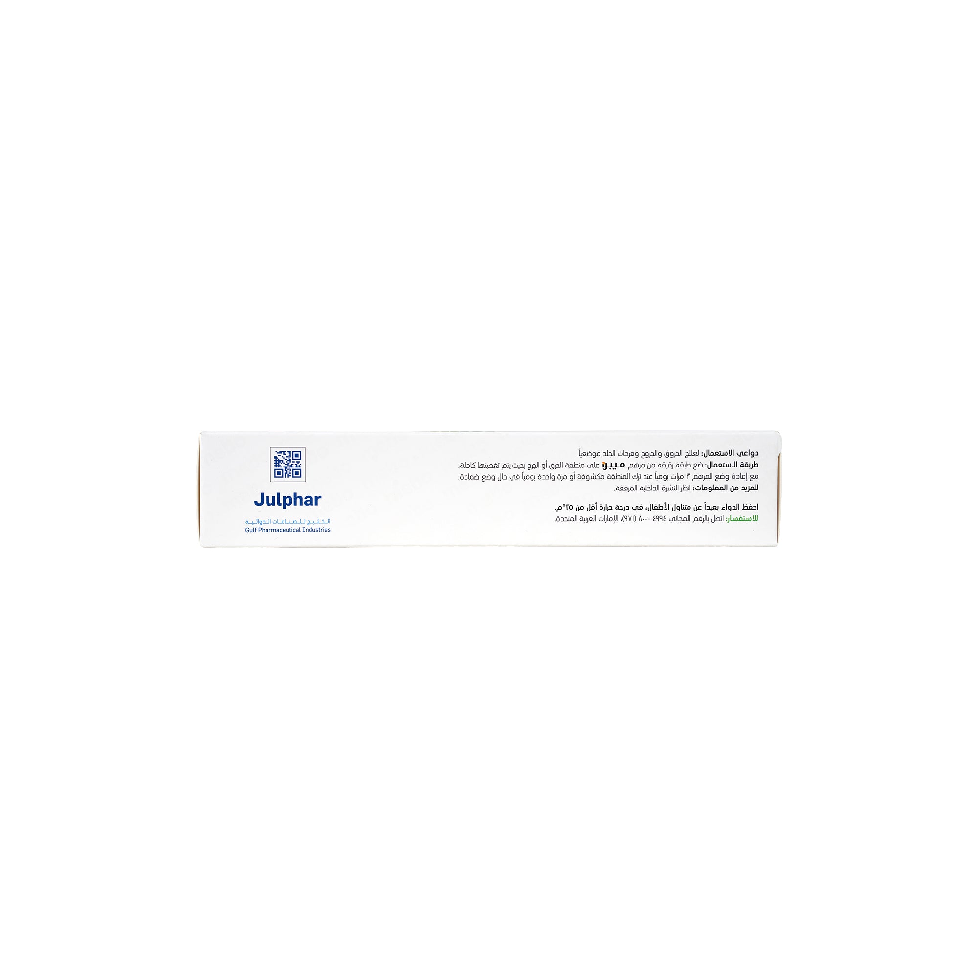 10052-Mebo Ointment 75g +3