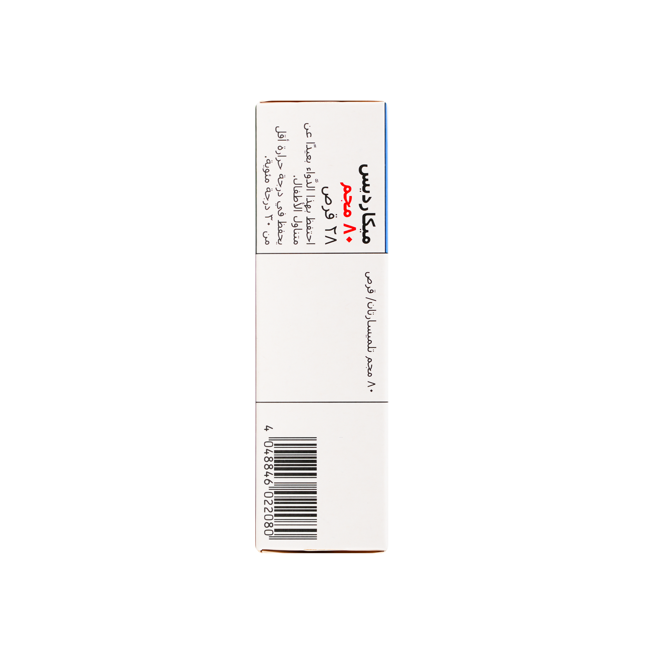 MICARDIS 80MG 28 TABLETS