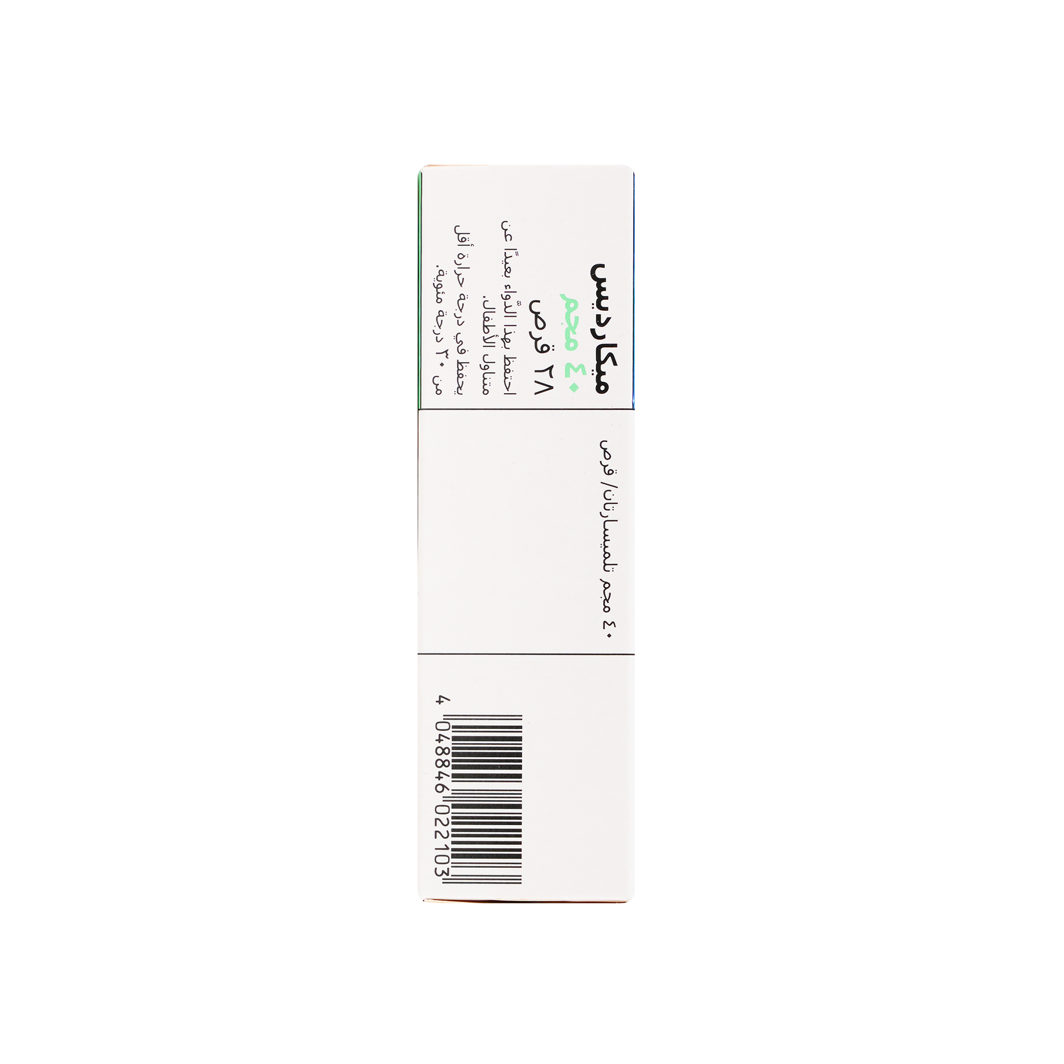 MICARDIS 40MG 28 TABLETS