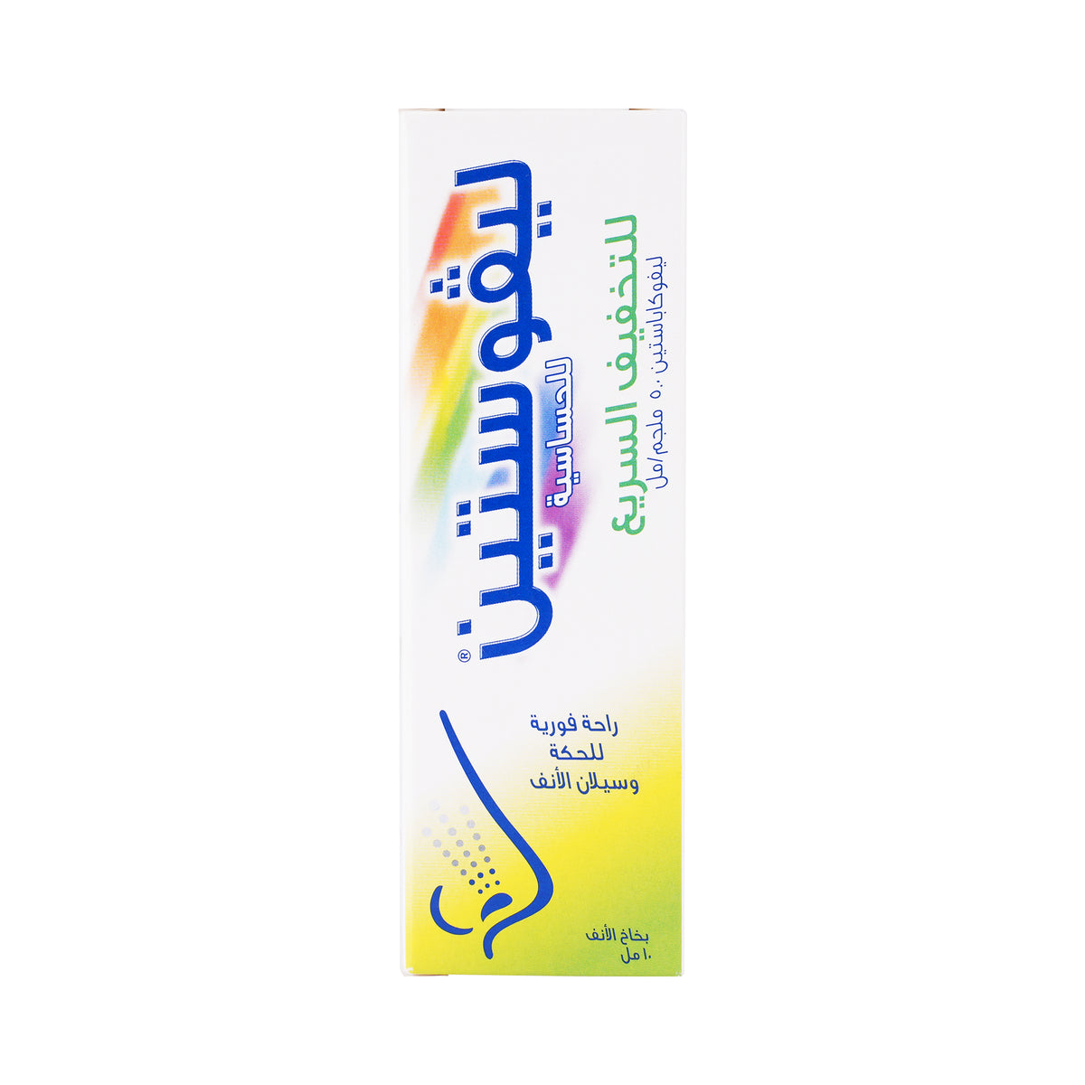 10248-Livostin Nasal Spray 0.5Mg/Ml 10 Ml +1