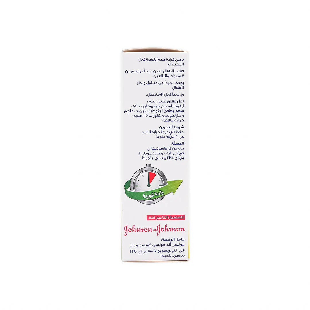 LIVOSTIN NASAL SPRAY 0.5MG/ML 10 ML