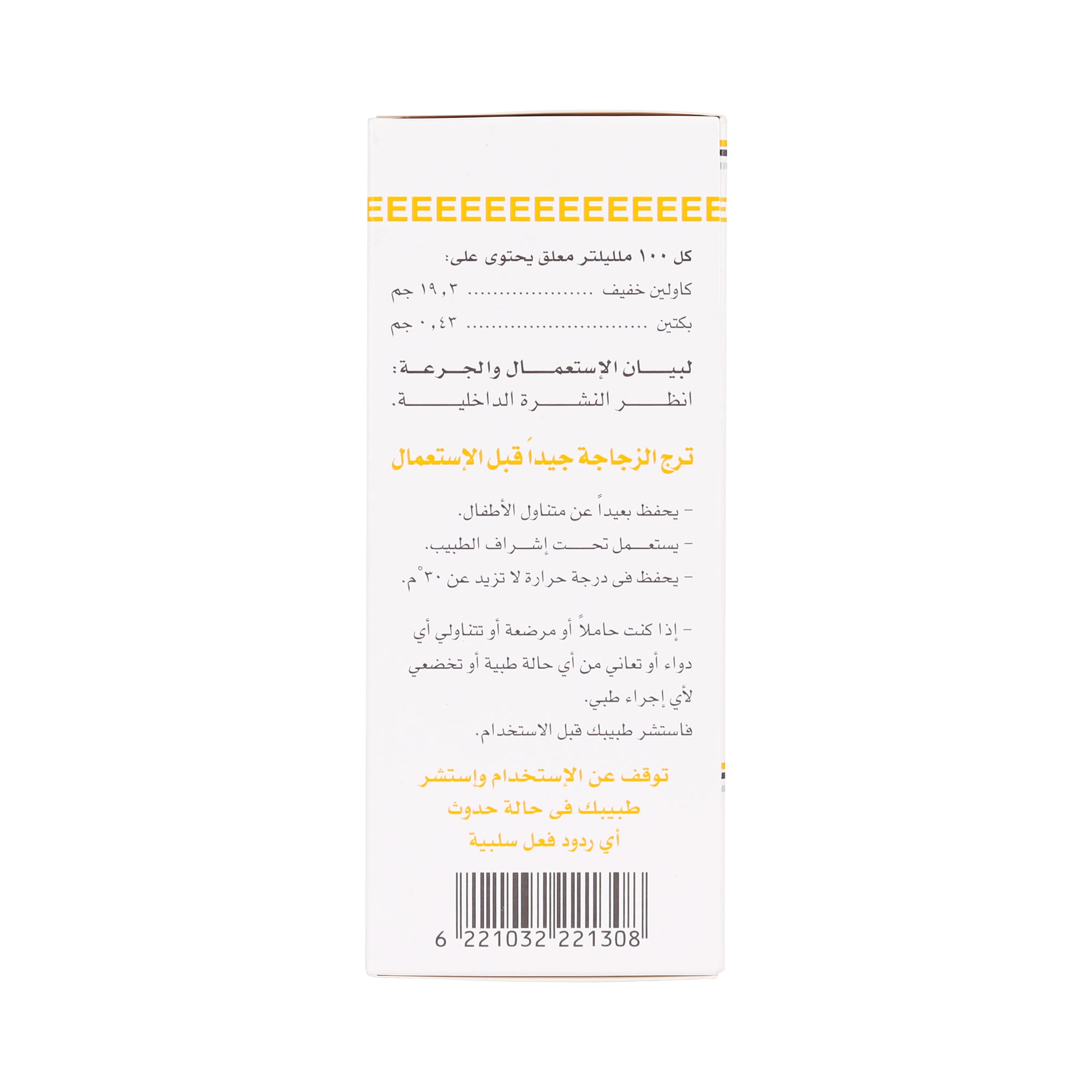 10378-Kapect Suspension 120 Ml +3