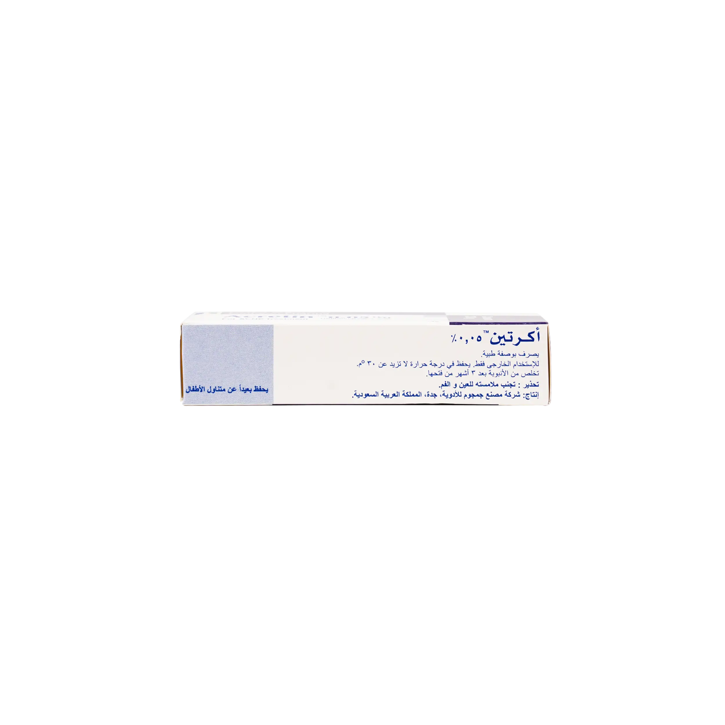 Acretin 0.05% Cream 30Gm