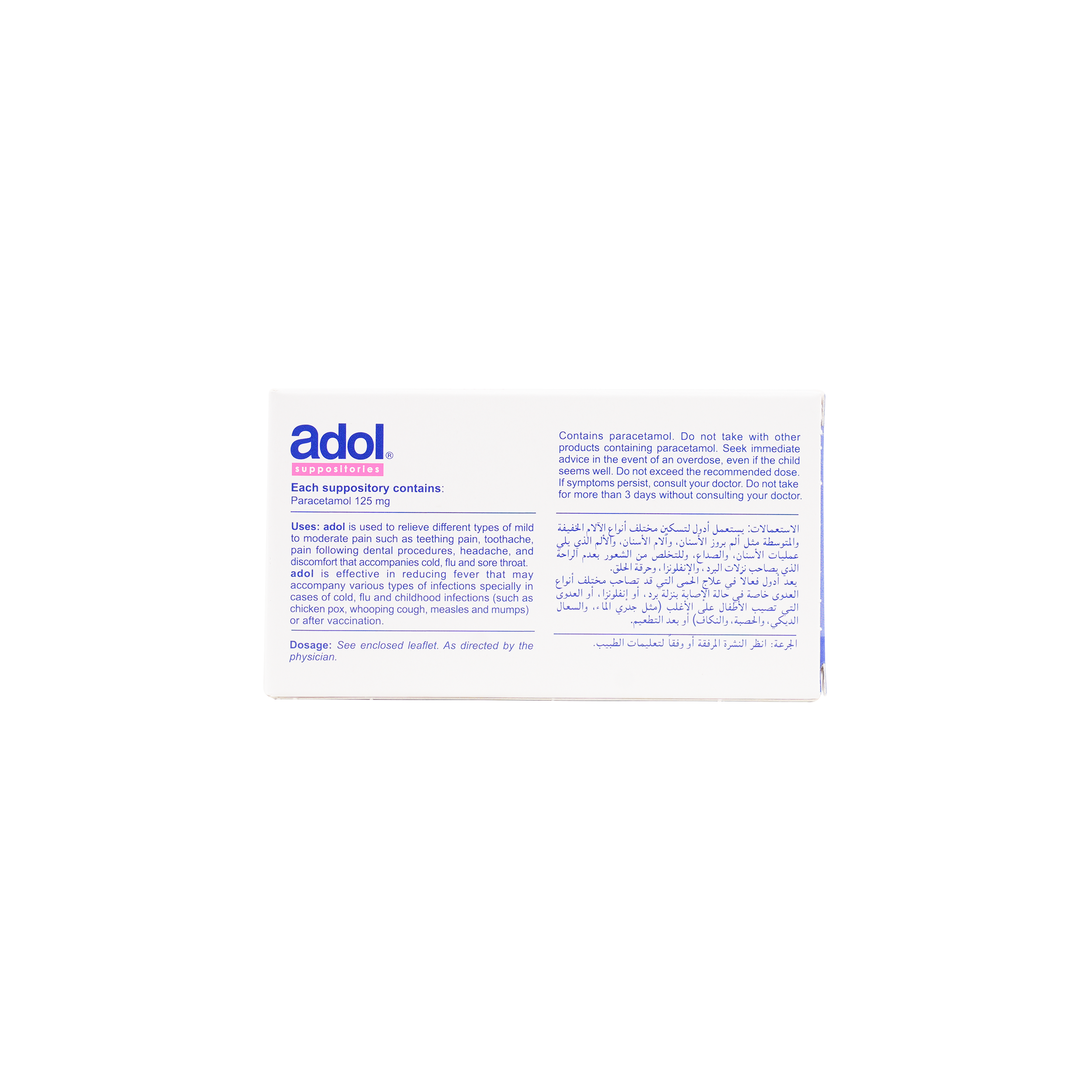 10608-ADOL125MG10SUPP-backside