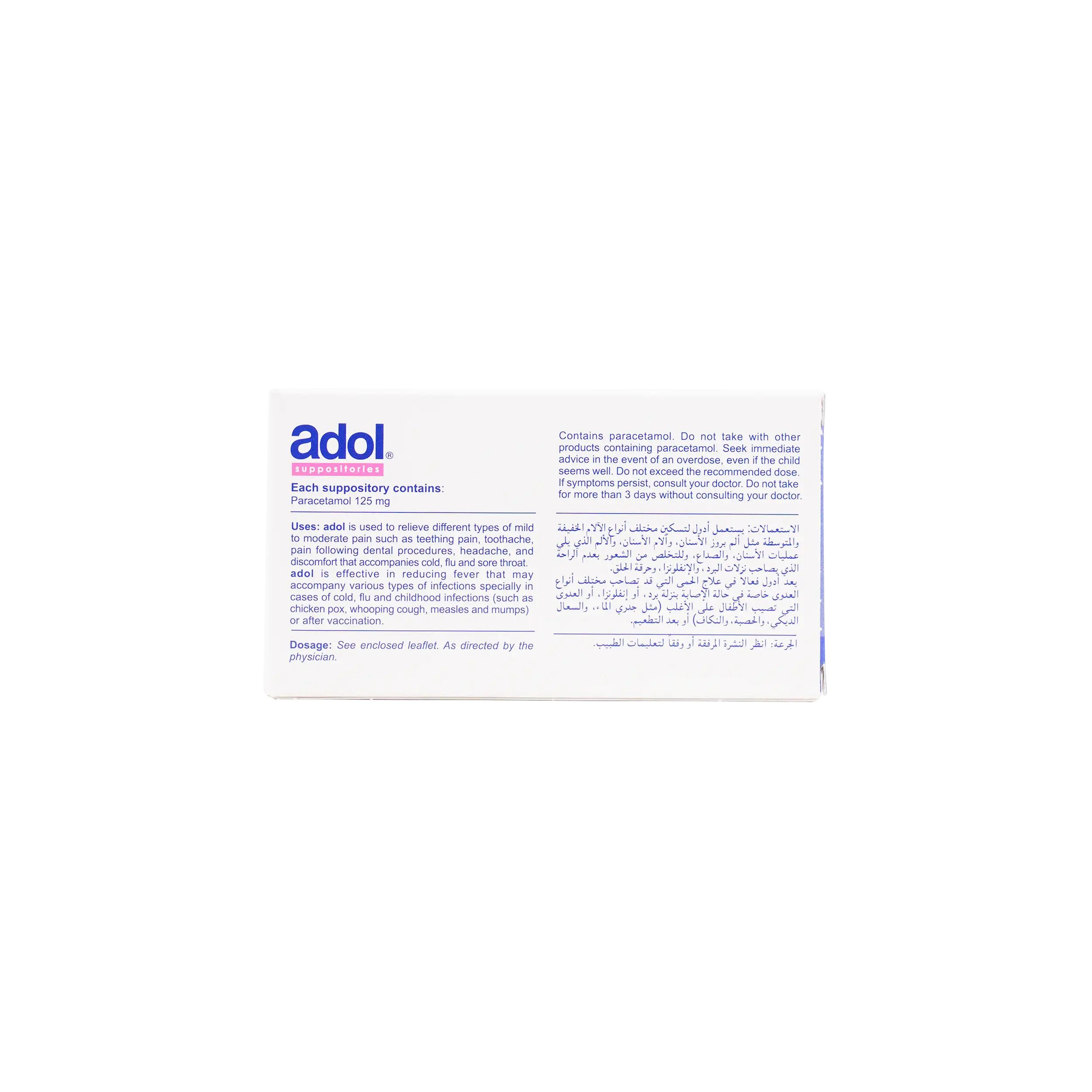 Adol 125Mg 10 Supp