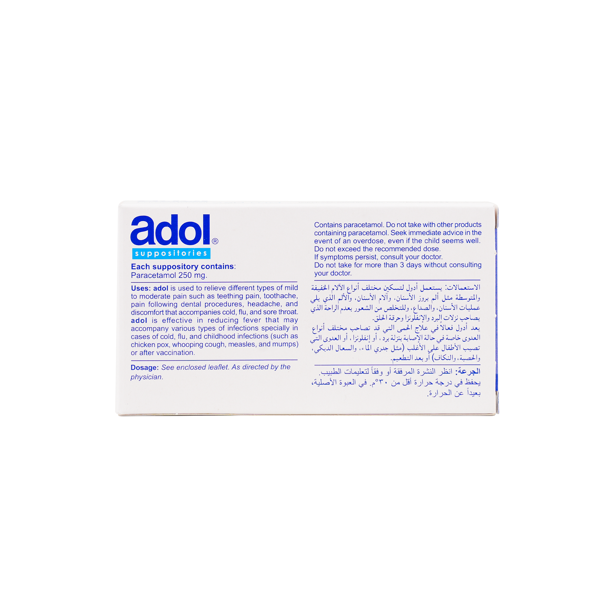 ADOL 250MG 10 SUPP