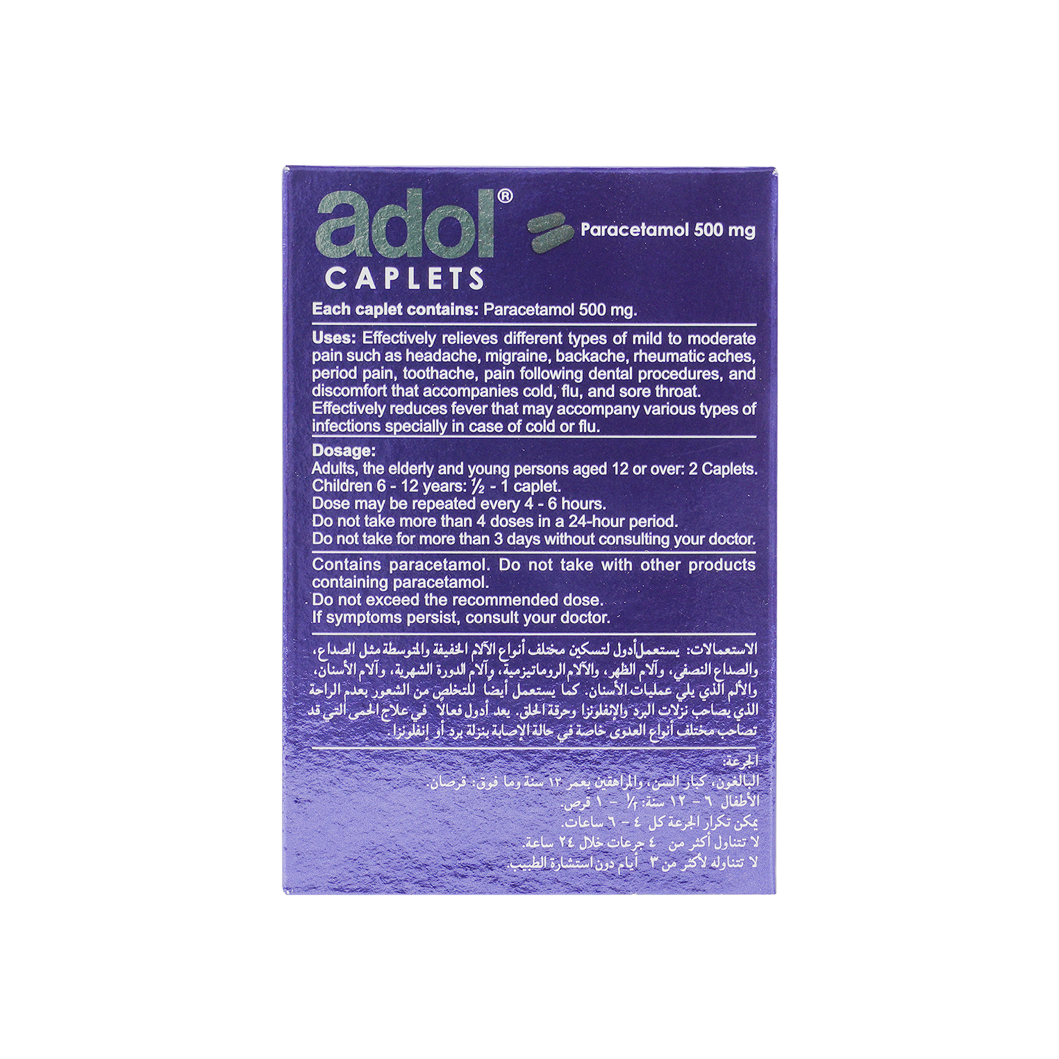 ADOL 500MG 48CAPLETS