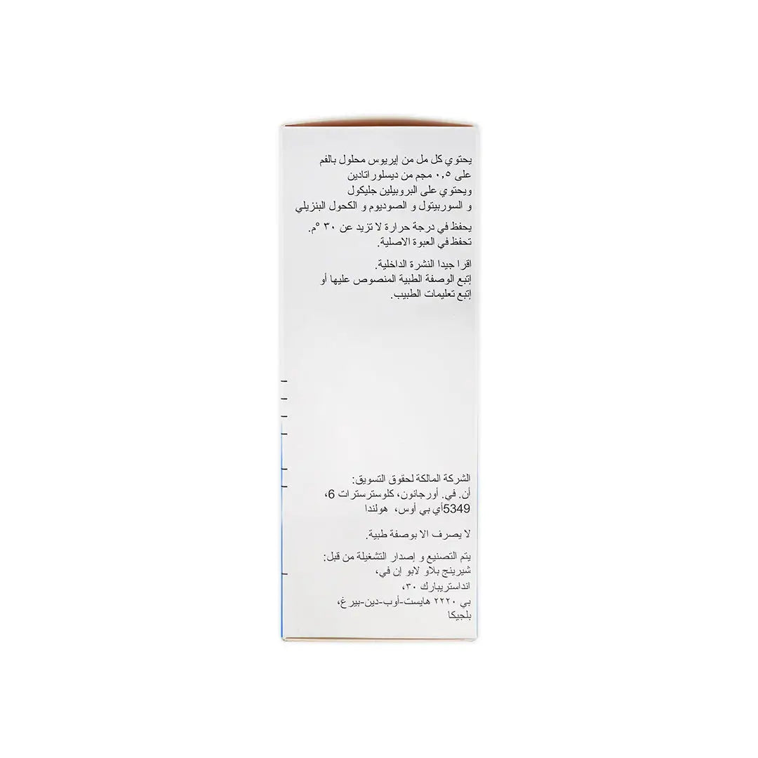 AERIUS 0.5MG SYRUP 150ML