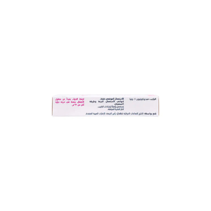 10666-Alfacort Cream 1% 15 Gm +2