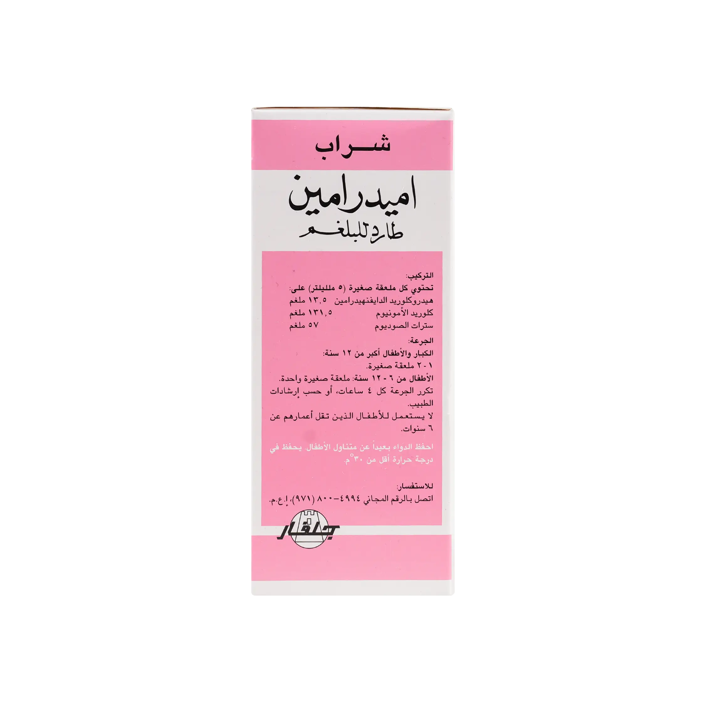 Amydramine Syrup 120 Ml