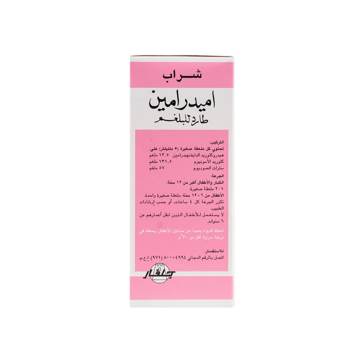 10755-Amydramine Syrup 120 Ml +4