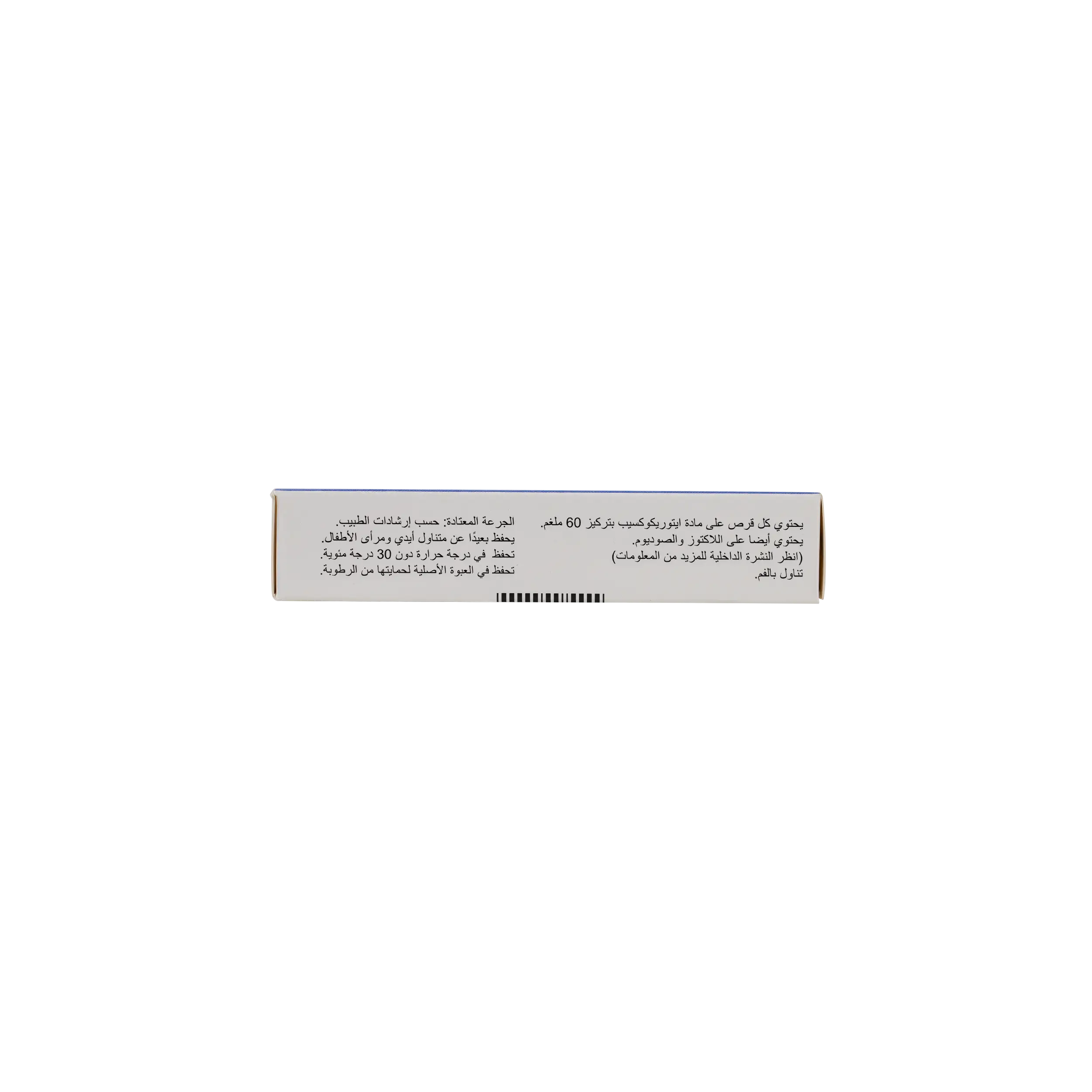 Arcoxia 60Mg 28 Tab