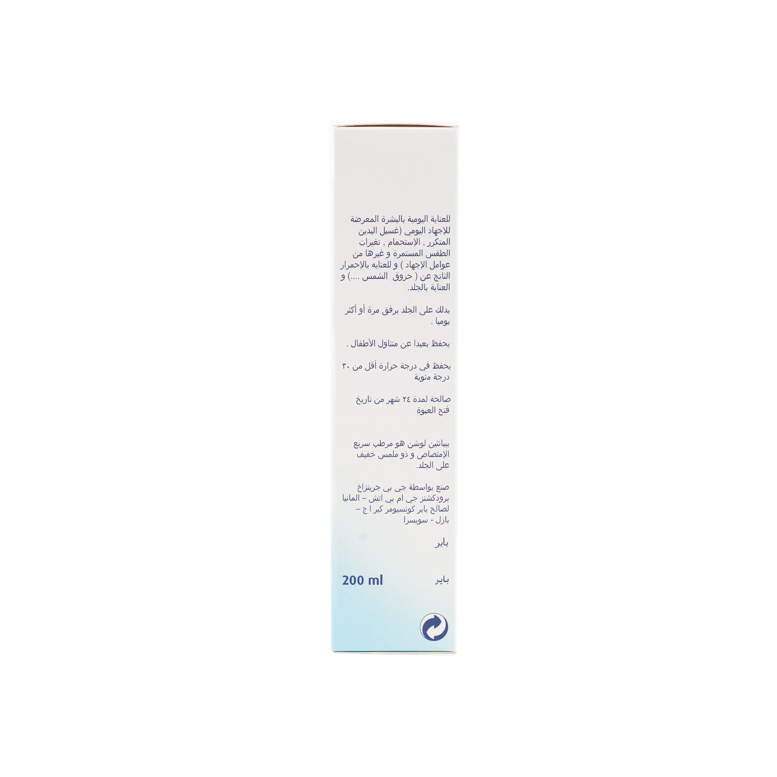 Bepanthen Lotion 200 Ml