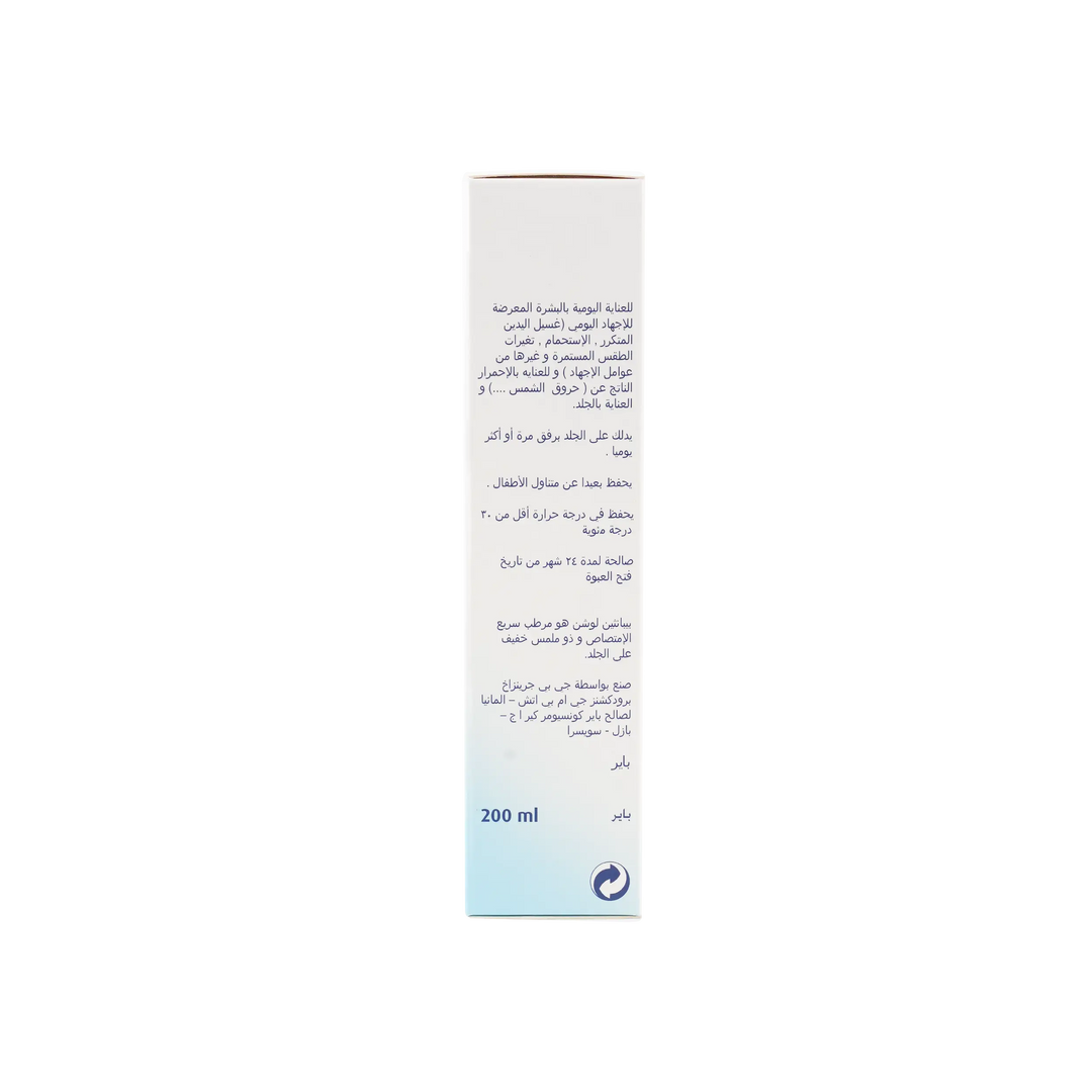 11048-Bepanthen Lotion 200 Ml +1