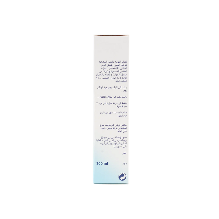 11048-Bepanthen Lotion 200 Ml +1