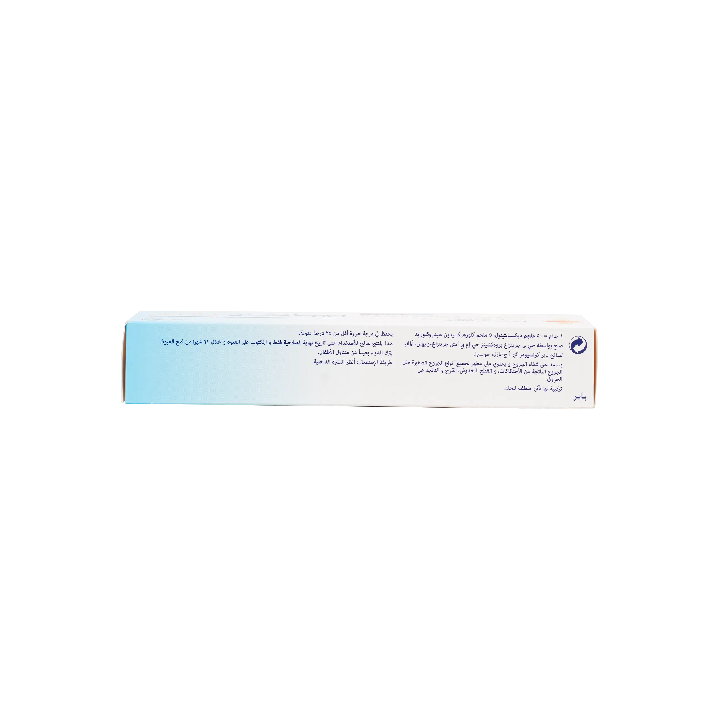 Bepanthen Plus Cream 30 Gm