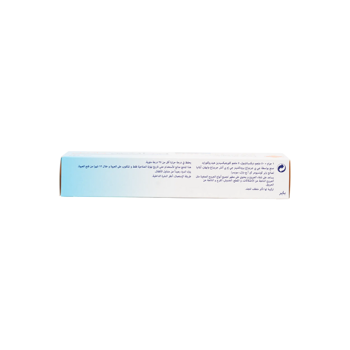 11050-Bepanthen Plus Cream 30 Gm +2