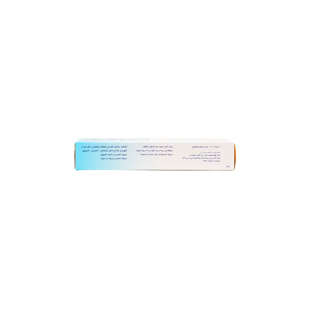 11051-Bepanthen Moisturizing Cream 30 Gm +2