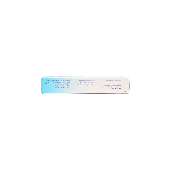 11051-Bepanthen Moisturizing Cream 30 Gm +2