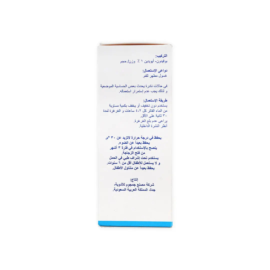 BETASEPT GARGLE MOUTHWASH 130 ML
