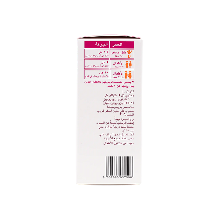 11213-Brufen Syrup 100 Ml +2